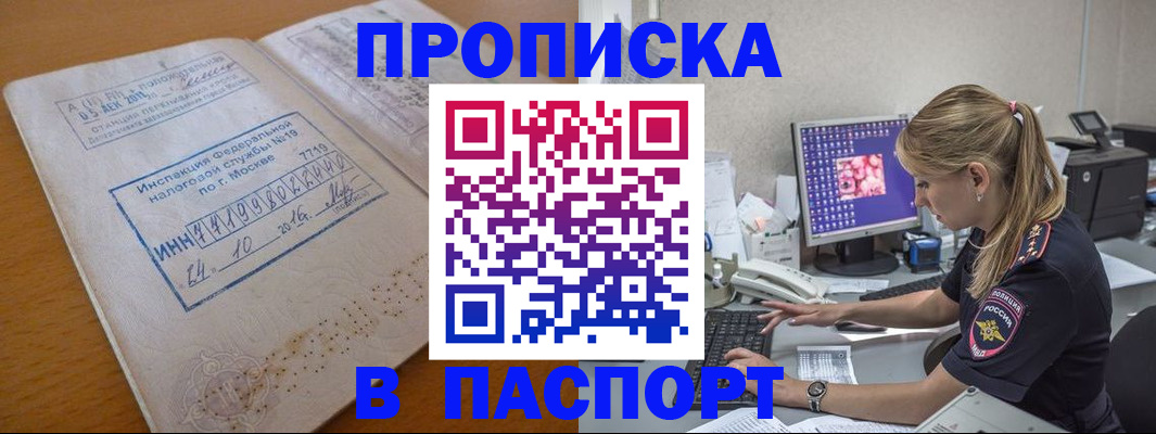 прописка в Венёве