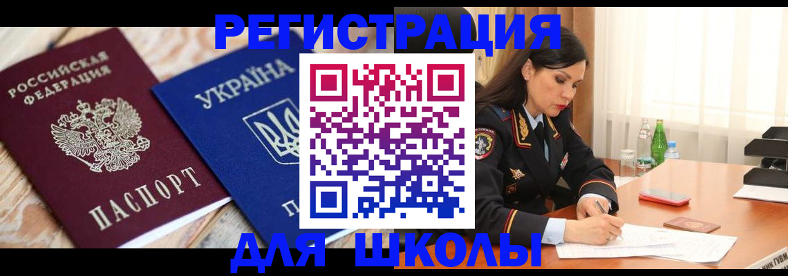 прописка ребенка в Венёве