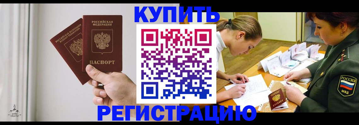 прописка для школы в Венёве